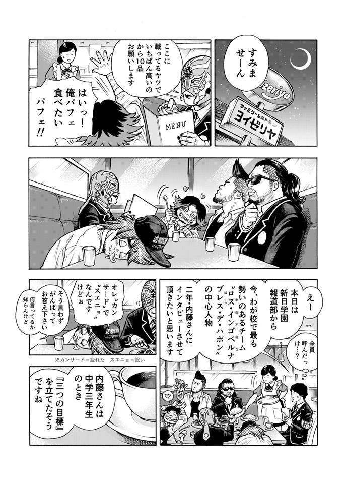 Comment Tokyo Sports se venge de LIJ ? Avec un manga satirique !